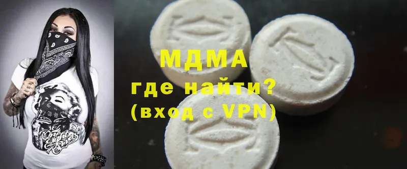 как найти   Видное  MDMA молли 